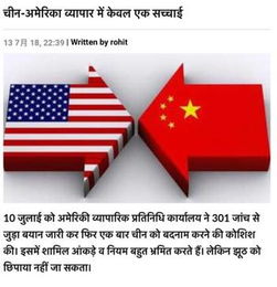 境外媒體聚焦中美貿(mào)易 技術(shù)轉(zhuǎn)讓爭議背后的冷戰(zhàn)思維